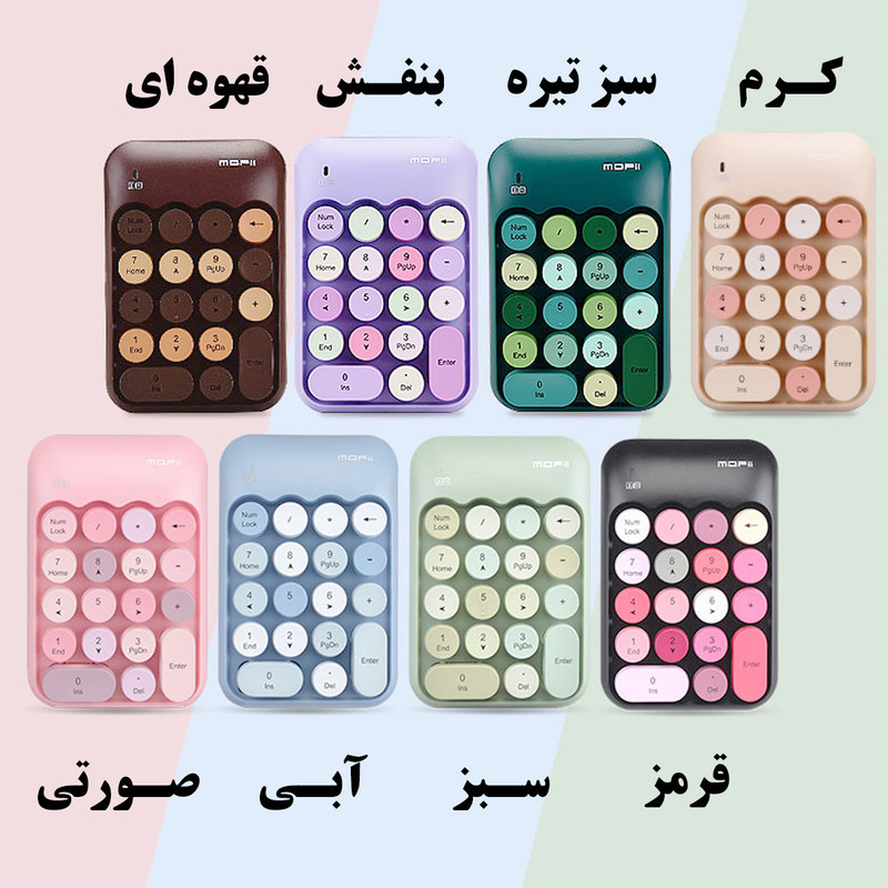 صفحه کلید عددی بی سیم مافی مدل NumPad X910