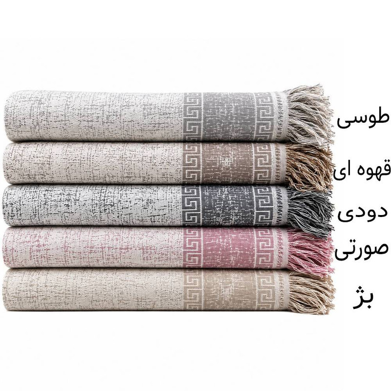 شال مبل و تخت مدل ۵ سایز ۱۷۰x۳۰۰ سانتی متر