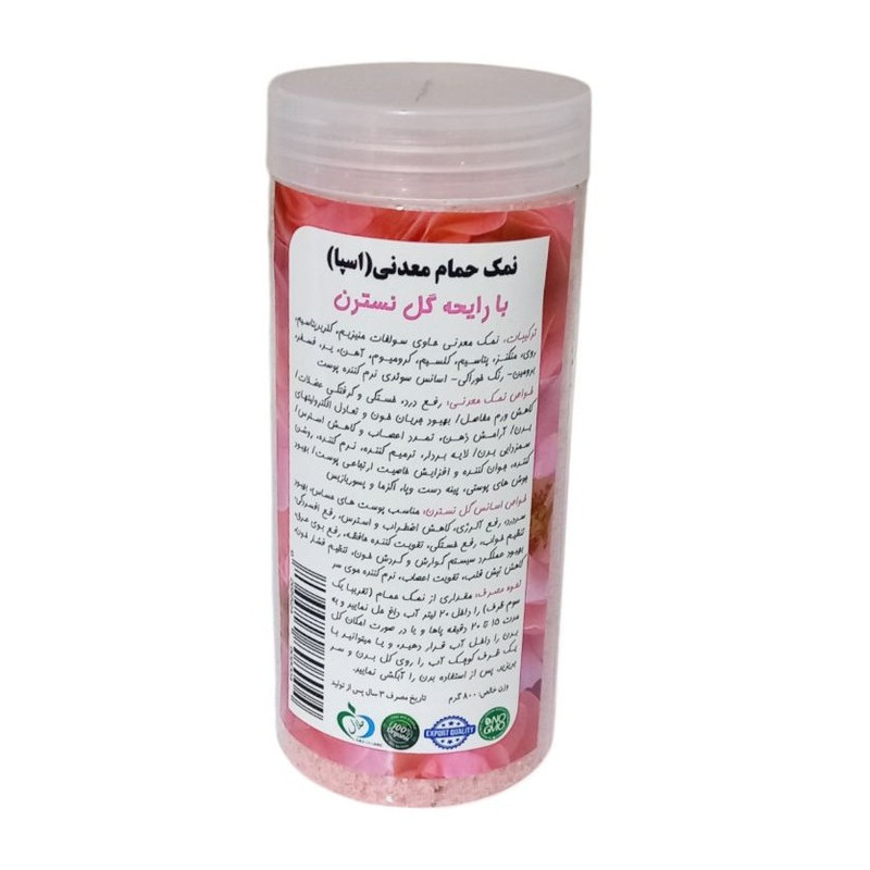 نمک حمام مدل گل نسترن کد N1 وزن 800 گرم