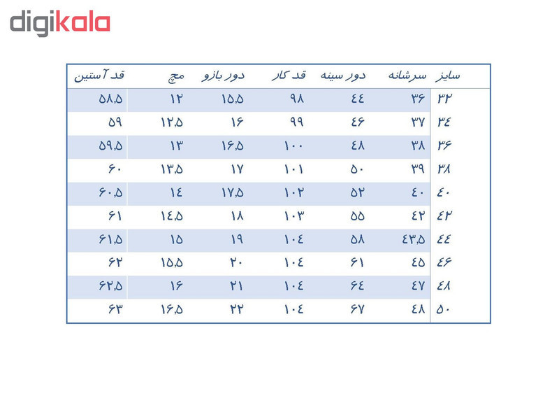 روپوش پزشکی مردانه مدل کیمیا 110