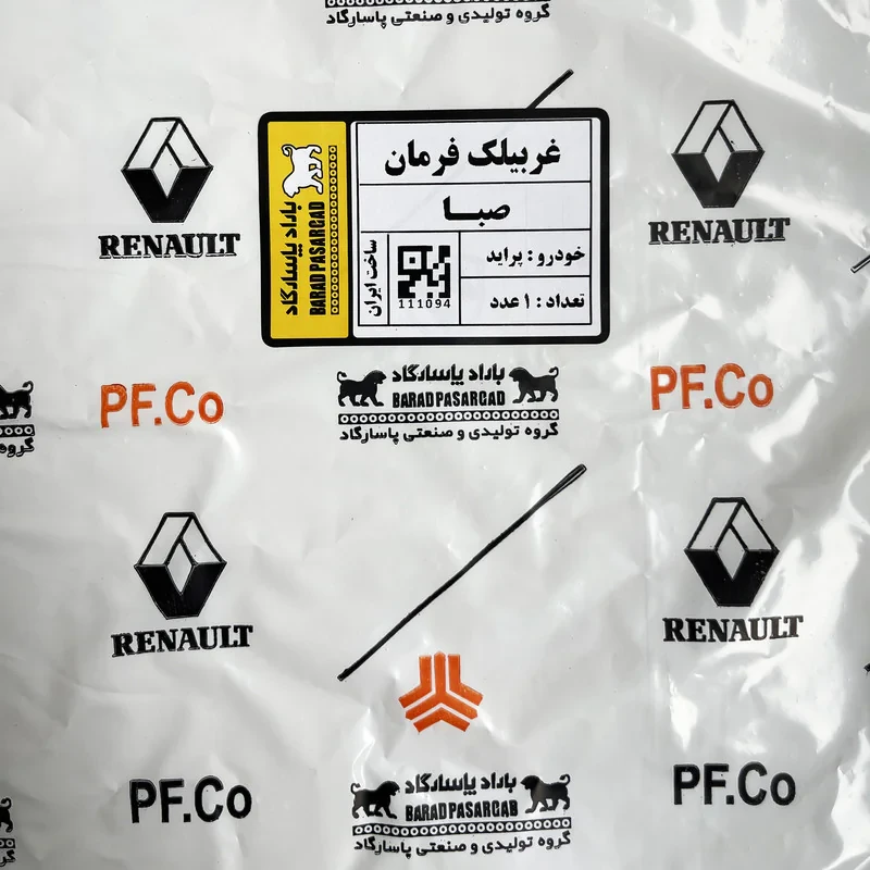 غربیلک فرمان باراد پاسارگاد مدل SABA مناسب برای پراید