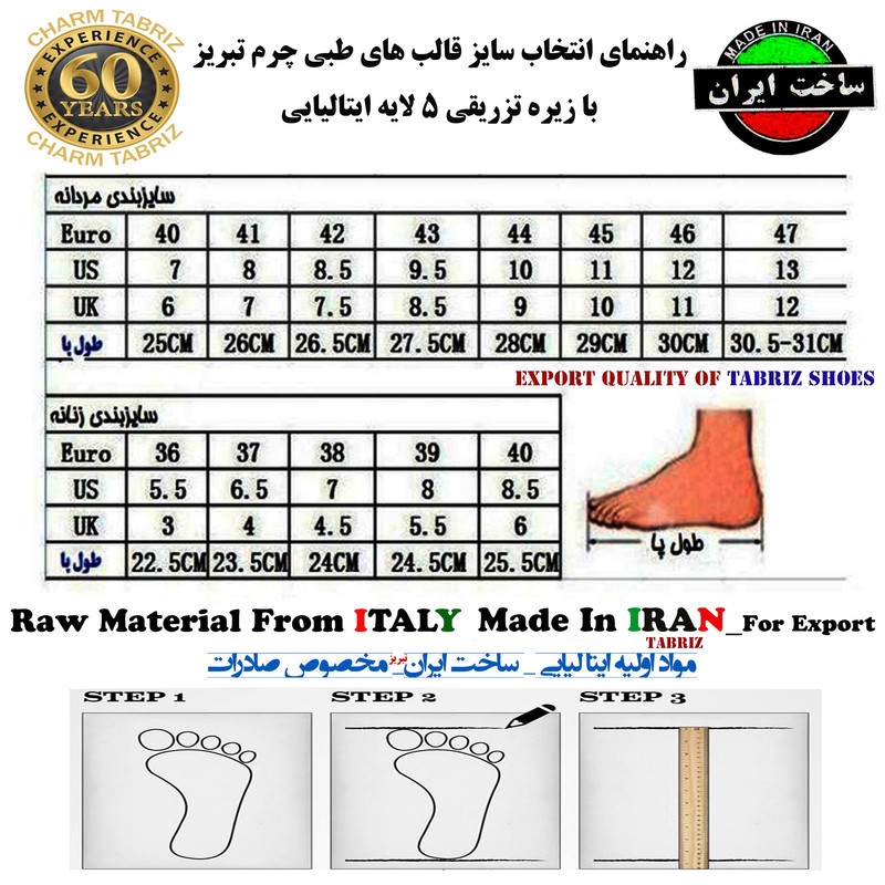 کفش طبی مردانه چرم تبریز مدل کوروش