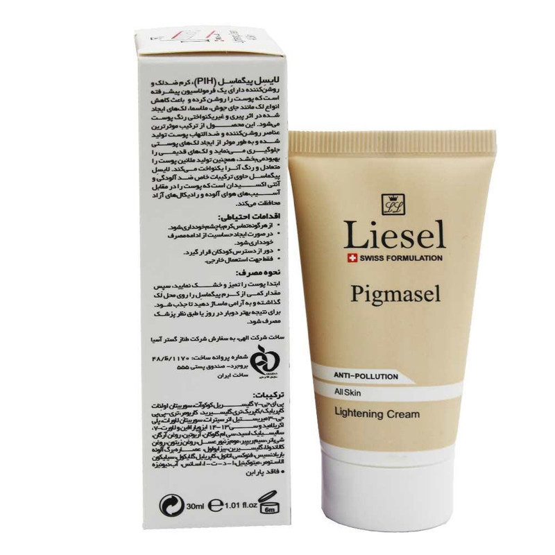 کرم روشن کننده لایسل مدل Pigmasel حجم 30 میلی لیتر