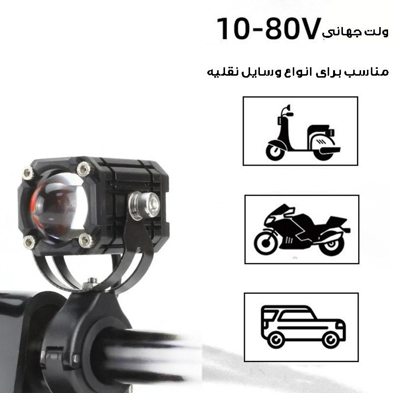 پروژکتور آفرودی موتور سیکلت و خودرو مدل هاردباکس E20 بسته 2 عددی