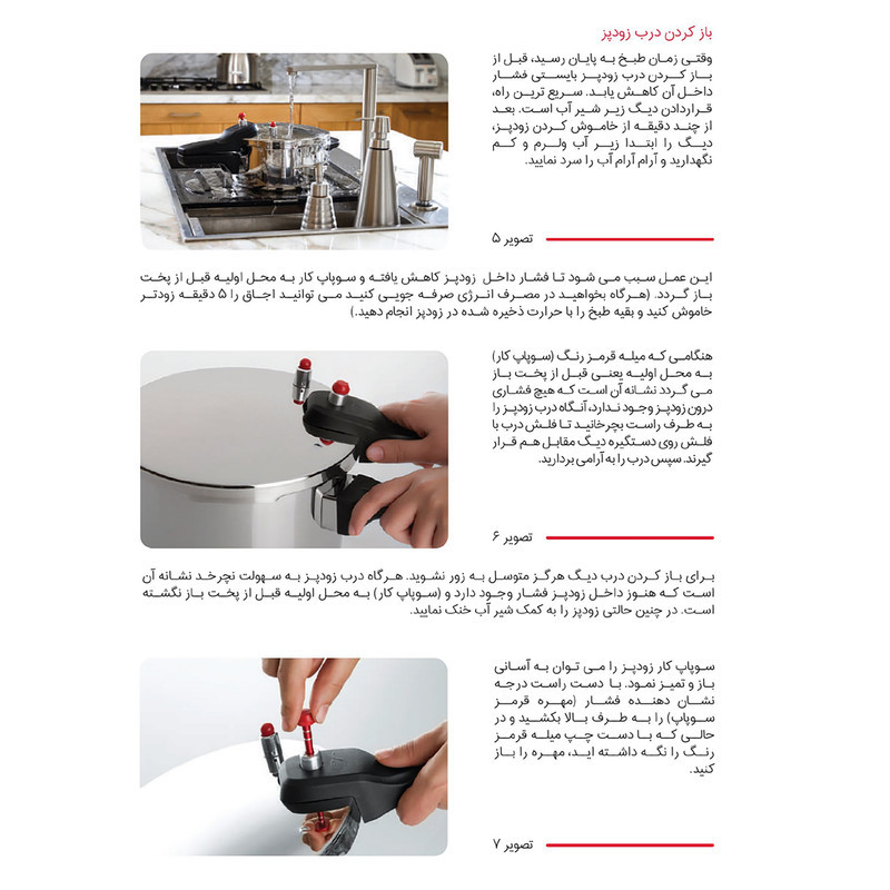 زودپز پارس استیل مدل کف سه لایه گنجایش 7 ليتر