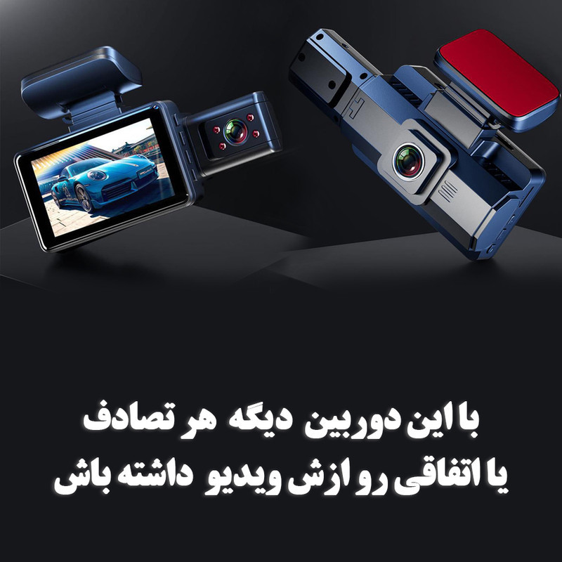 دوربین خودرو بلک باکس مدل Night Vision