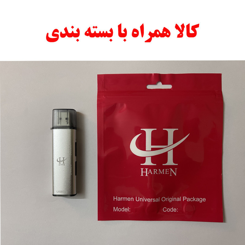 هاب 3 پورت USB 3.0 هارمن مدل HI SPEED-HUB100