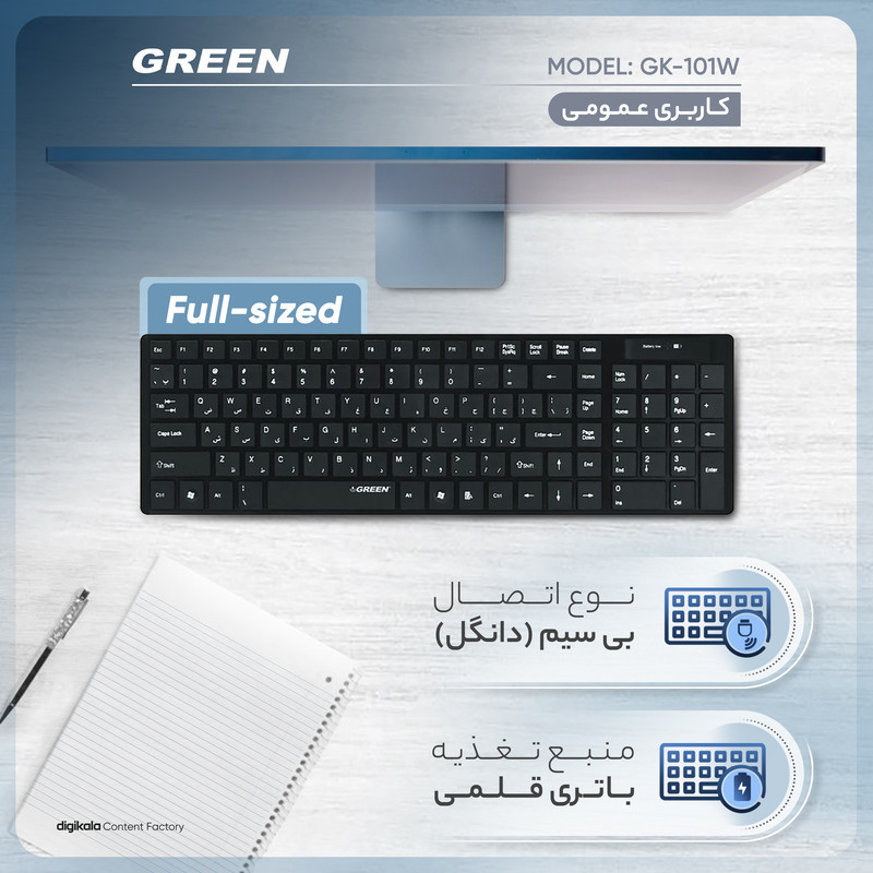 کیبورد بی سیم گرین مدل GK-101W با حروف فارسی