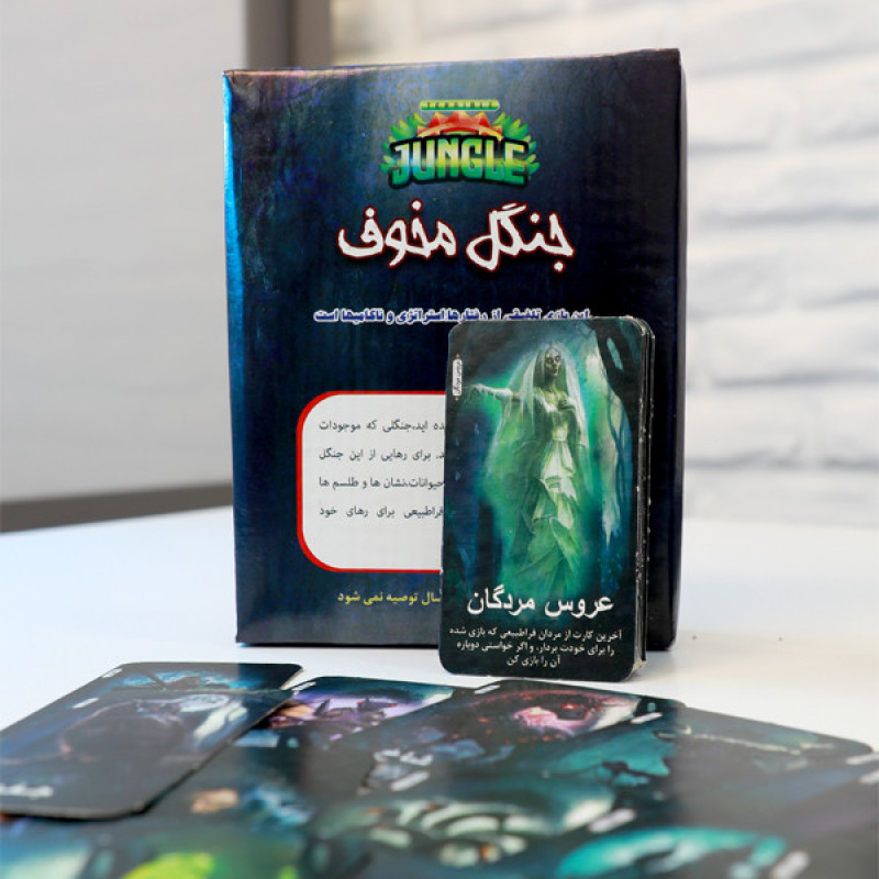 بازی فکری مدل جنگل مخوف کد026