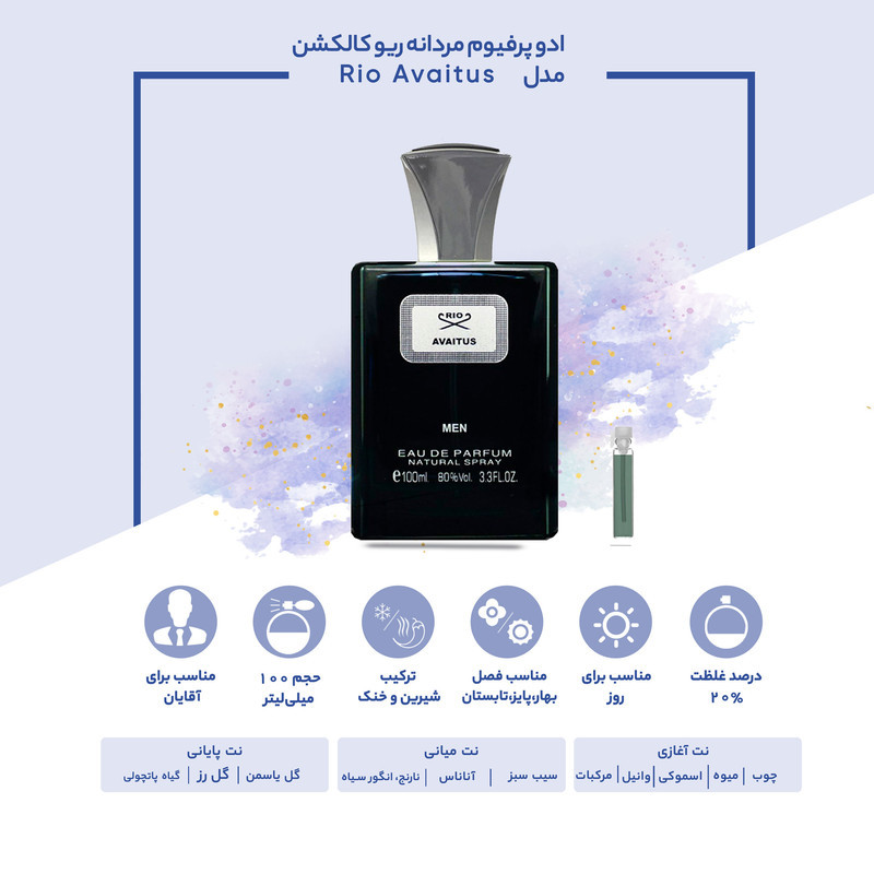 ادو پرفیوم مردانه ریو کالکشن مدل Rio Avaitus حجم 100ml به همراه عطر جیبی