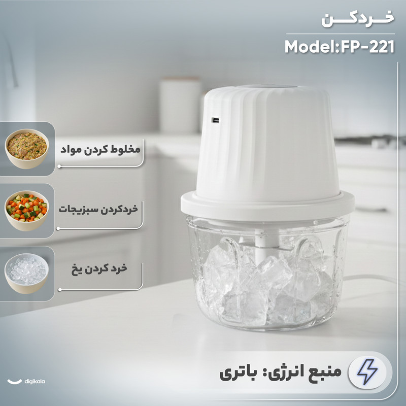خردکن 0.4 لیتری مدل FP-221
