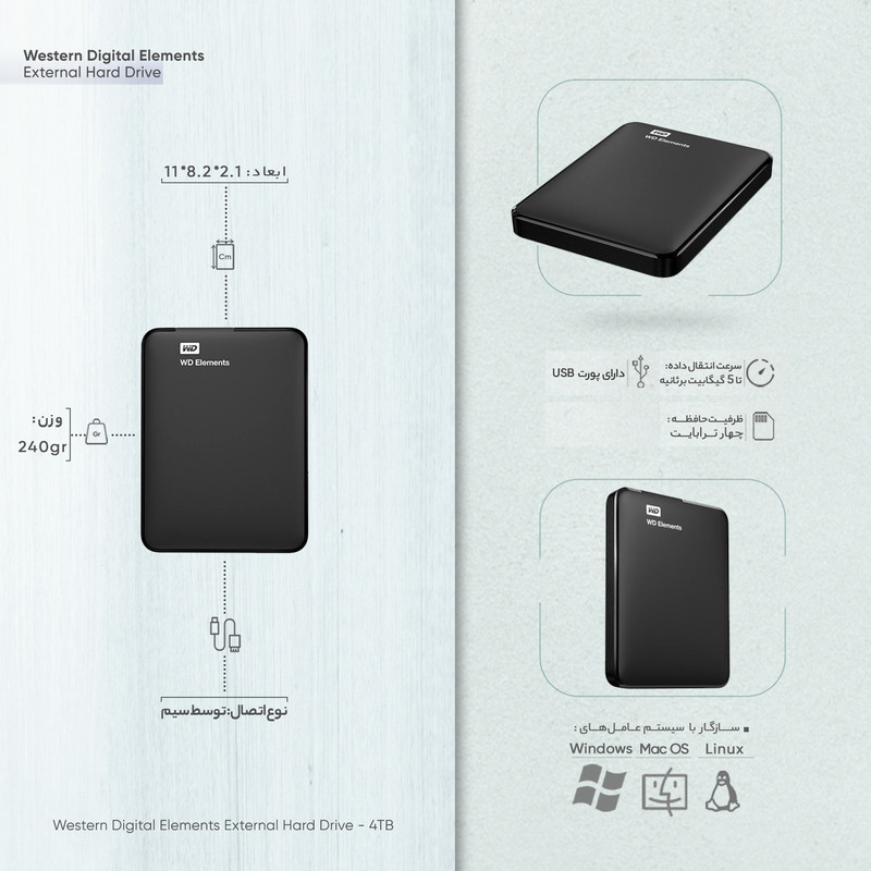 هارد اکسترنال وسترن دیجیتال مدل Elements  ظرفیت چهار ترابایت دارای رابط USB Type-A 3.2
