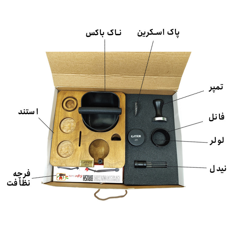 ست تجهیزات باریستا گتر مدل Cube Box-i51 بسته 9 عددی
