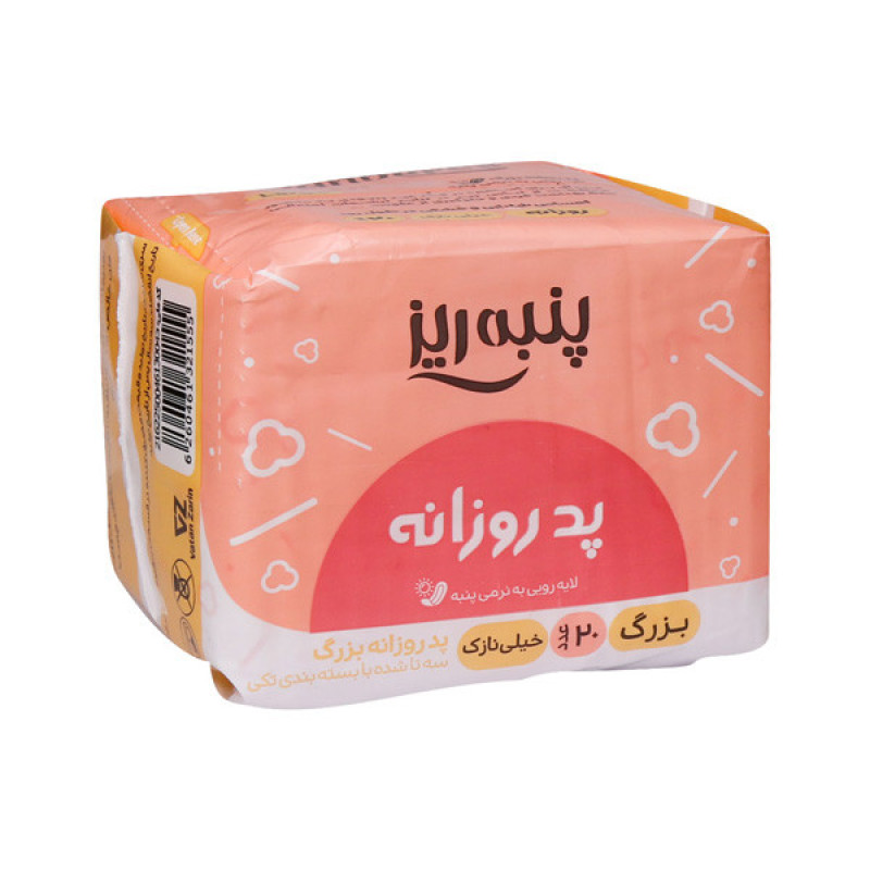 پد بهداشتی پنبه ریز خیلی نازک مدل روزانه مجموعه 4 عددی