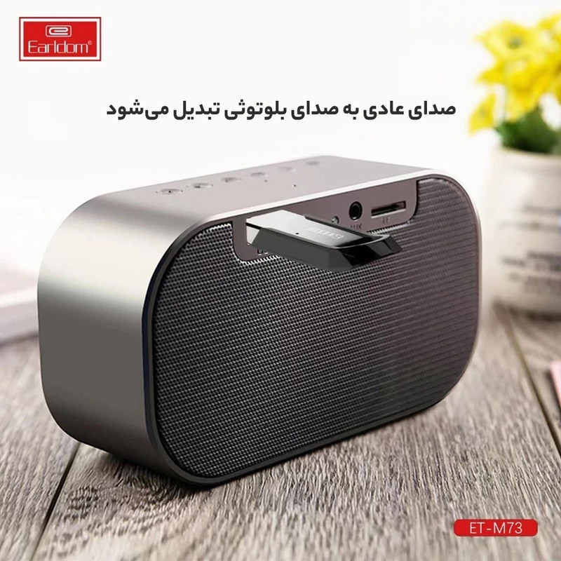 دانگل بلوتوث ارلدام مدل M73