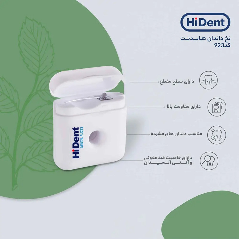 نخ دندان هایدنت مدل متری کمانی987 نعنایی و دارچینی بسته دو عددی