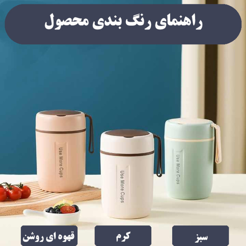 ظرف غذای کودک مدل Use More Cups
