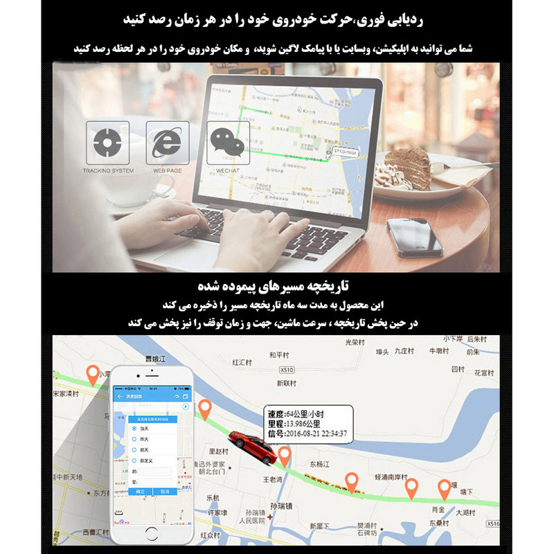 ردیاب خودرو مدل GT02