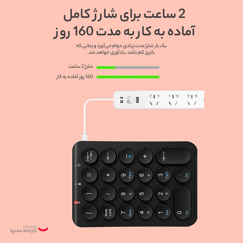 کیبورد اعداد بی او دبلیو مدل HB159