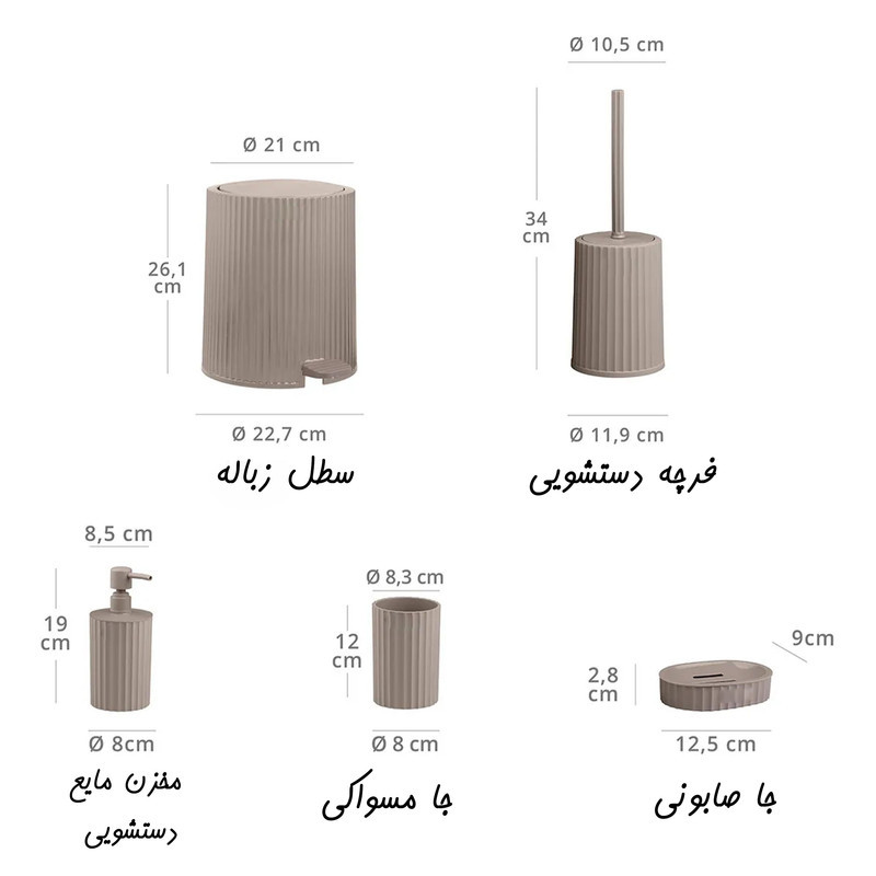 ست سرویس بهداشتی 5 پارچه فری هوم مدل OKY-450