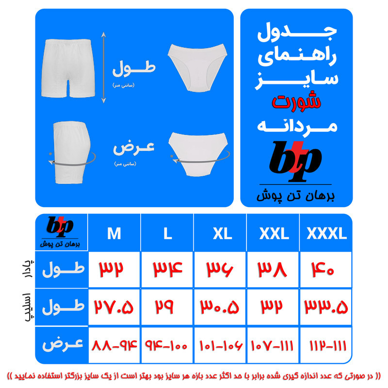 شورت مردانه برهان تن پوش مدل 04 کد 03 بسته 4 عددی