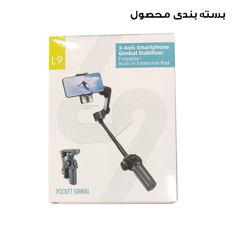 گیمبال مدل L9-Ai