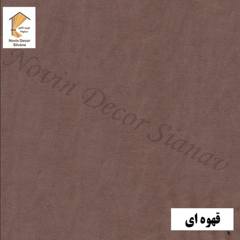 پرده پانچ نوین دکور سیلوانا مدل مخمل هازان ۲۸۰ سایز 280 × 140 سانتی متر