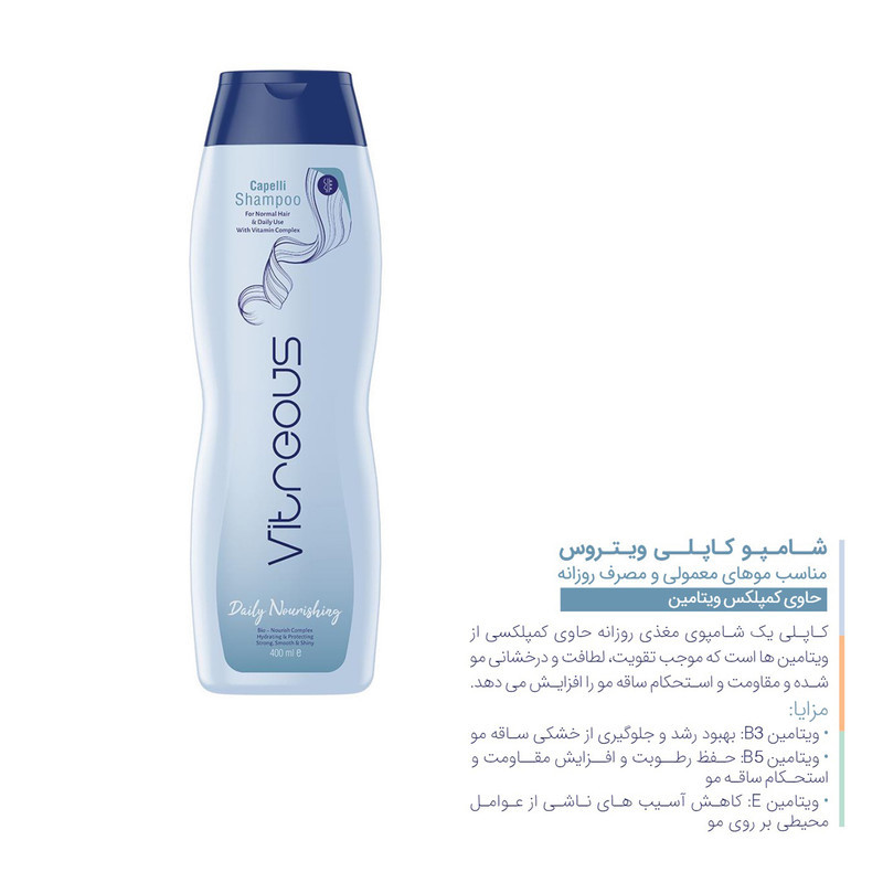 شامپو مو ویتروس مدل Tinti-color-care حجم 400 میلی لیتر به همراه شامپو مو ویتروس مدل Capelli-Daily