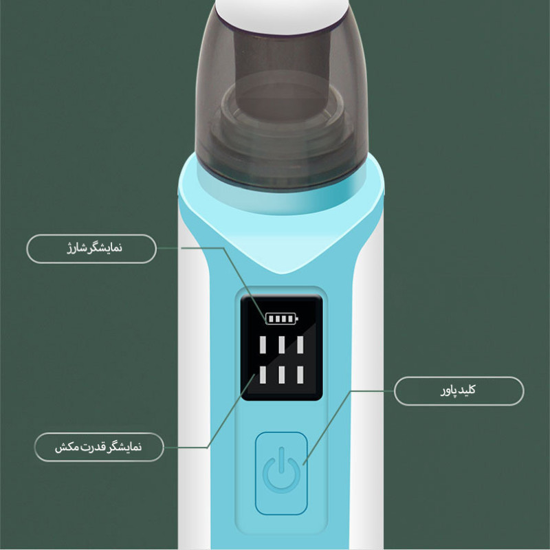 پوار بینی کودک مدل nasal aspirator