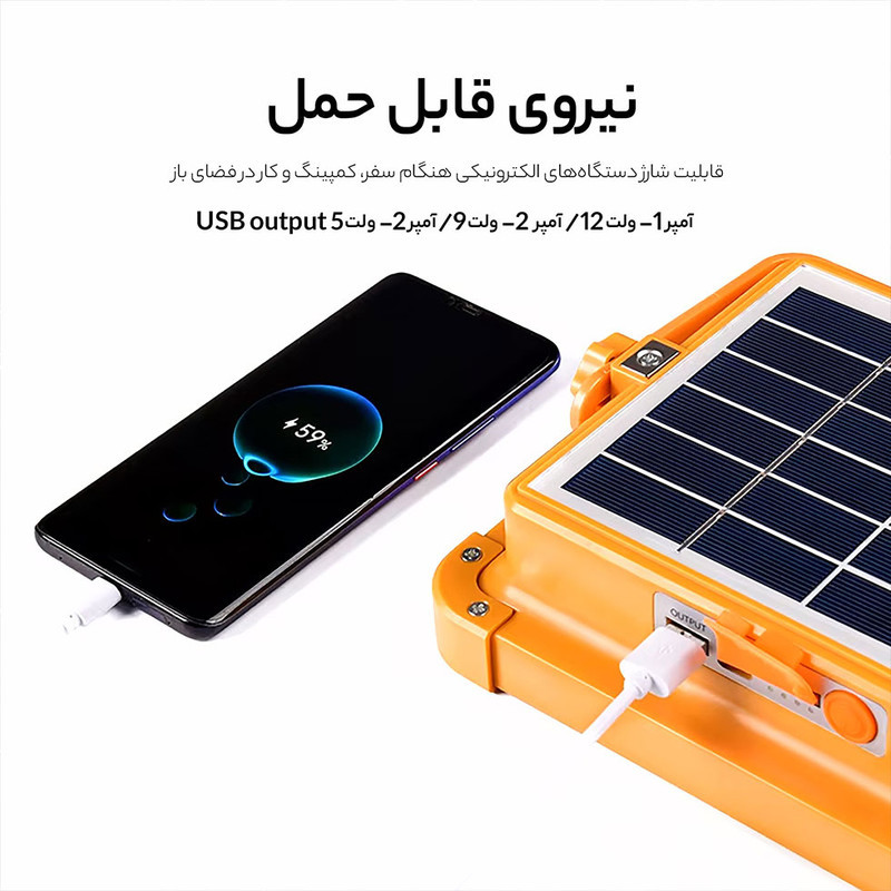 نورافکن  دستی مدل سولار خورشیدی IP66 کد 50X