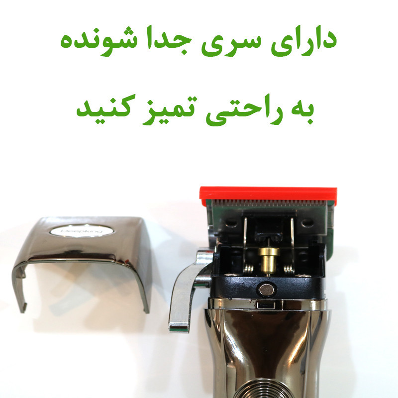 ماشین اصلاح موی سر و صورت دیپ کینگ مدل DK_175