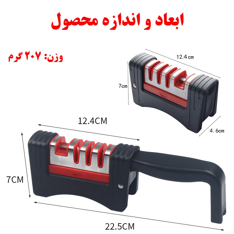 چاقو تیز کن مدل چهار کاره تاشو