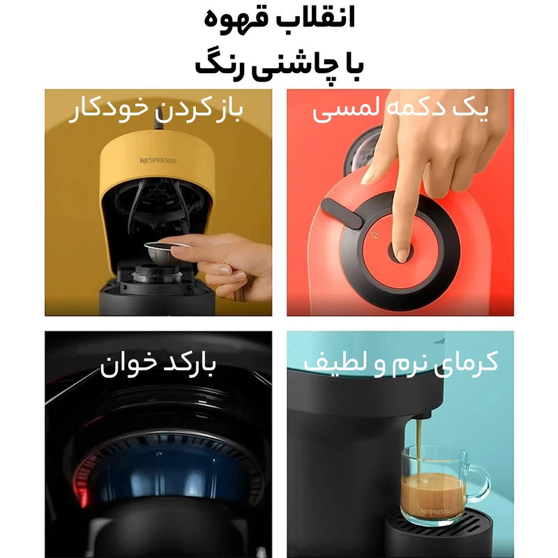 اسپرسو ساز 600 میلی‌لیتر نسپرسو مدل Vertuo Pop