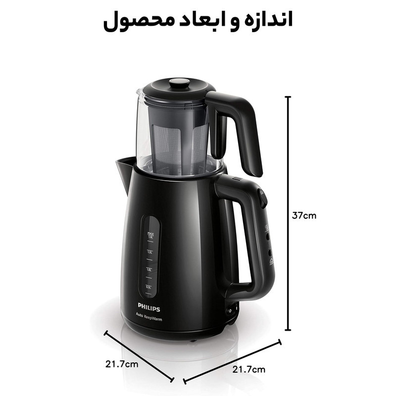 چای ساز روی هم فیلیپس مدل HD730100