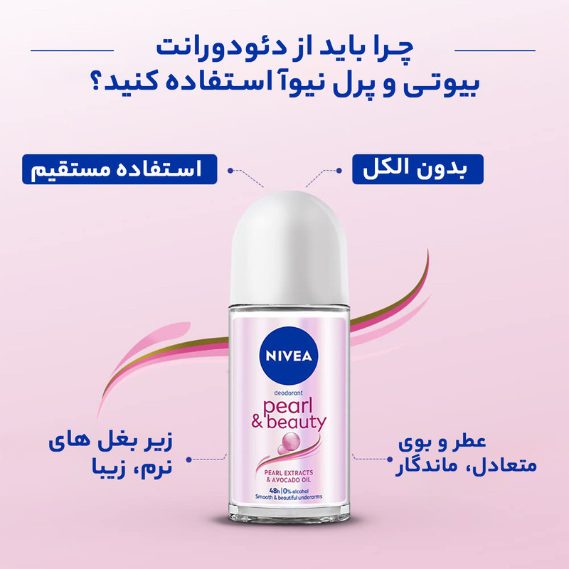 رول ضد تعریق زنانه نیوآ مدل Pearl - Beauty  حجم 50 میلی لیتر