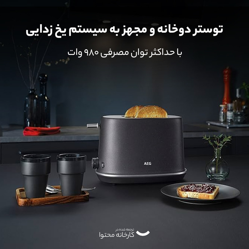 توستر آ ا گ مدل T7-1-6BP