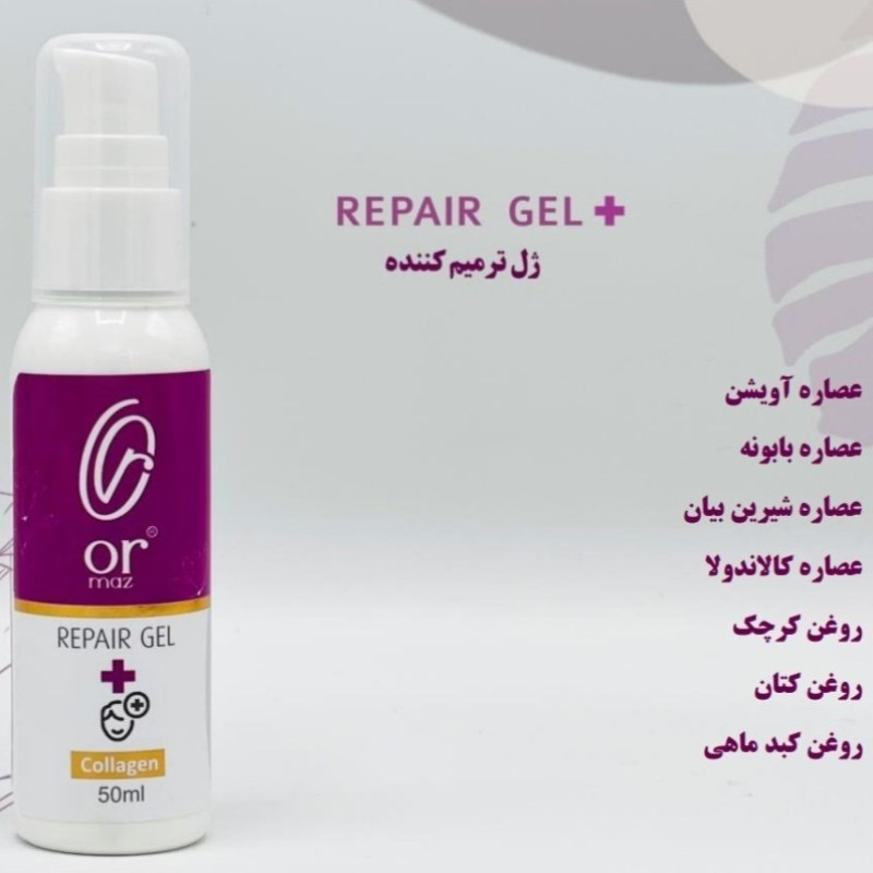 ژل ترمیم کننده پوست اورماز مدل Collagen حجم 50 میلی لیتر
