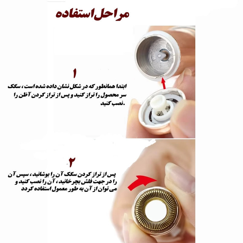 ماشین اصلاح موی صورت بانوان مدل 482