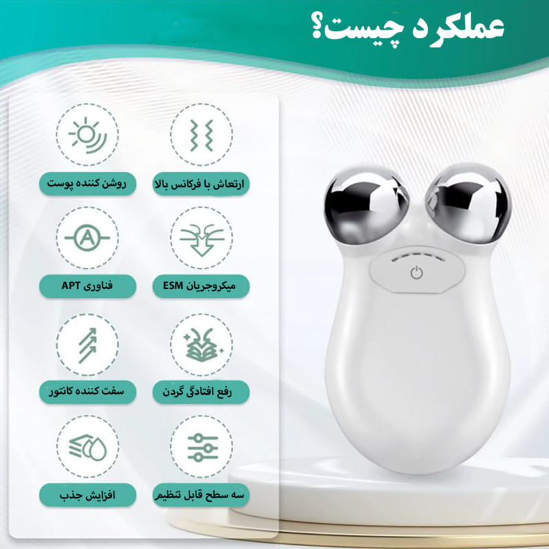 دستگاه لیفت پوست مدل FMA005