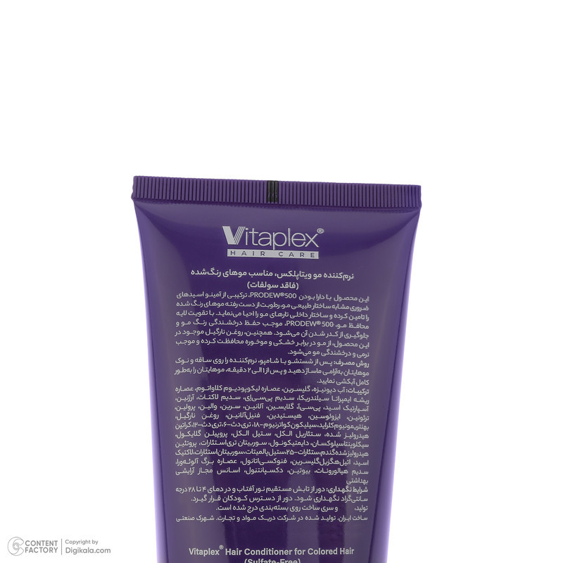نرم‌کننده مو ویتاپلکس مدل Color Care حجم 250 میلی‌لیتر