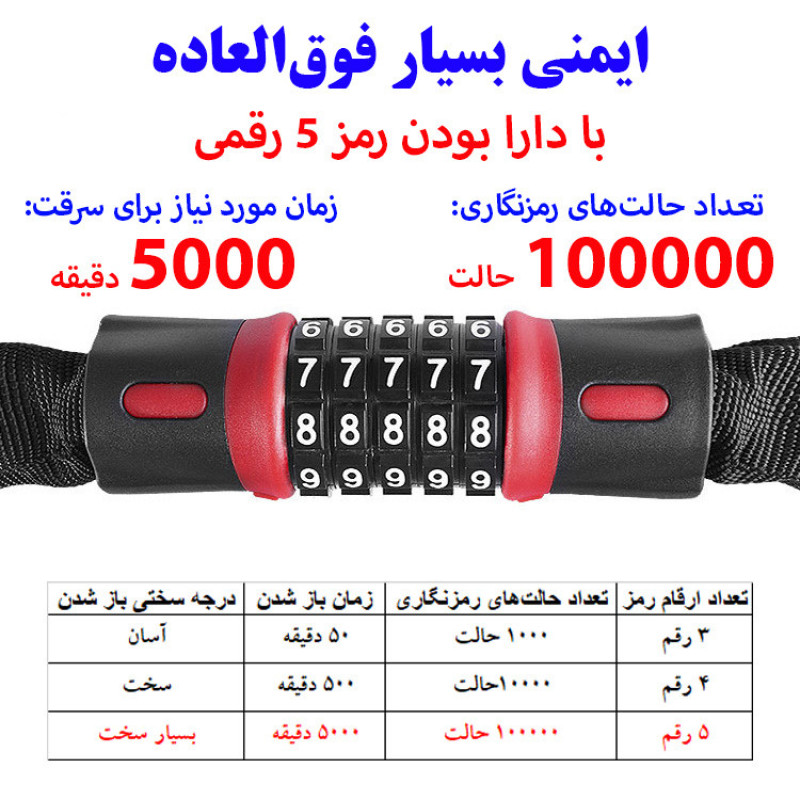 قفل موتور سیکلت مدل رمزدار زنجیر تمام فولادی کد 8362