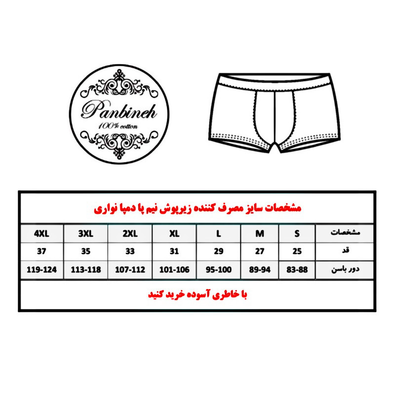 شورت نیم‌پا مردانه پنبینه مدل نخ پنبه بسته 2 عددی.