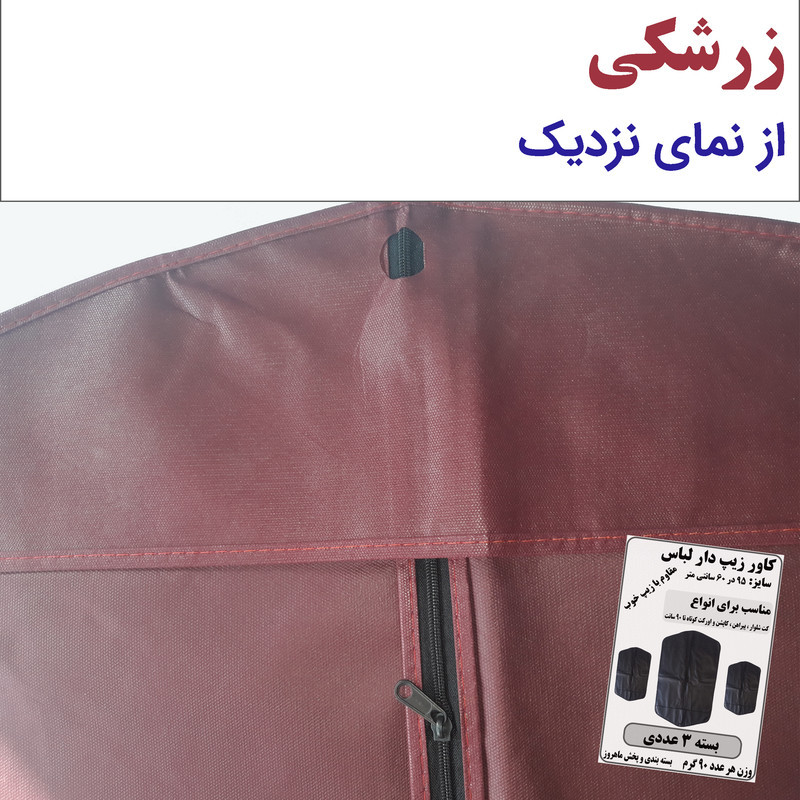کاور کت و شلوار مدل M21 بسته 3 عددی