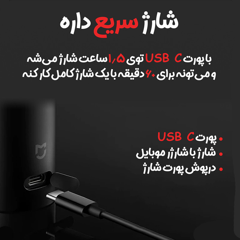 ماشین اصلاح موی صورت شیائومی مدل MIJIA S500 2021 به همراه سری یدک