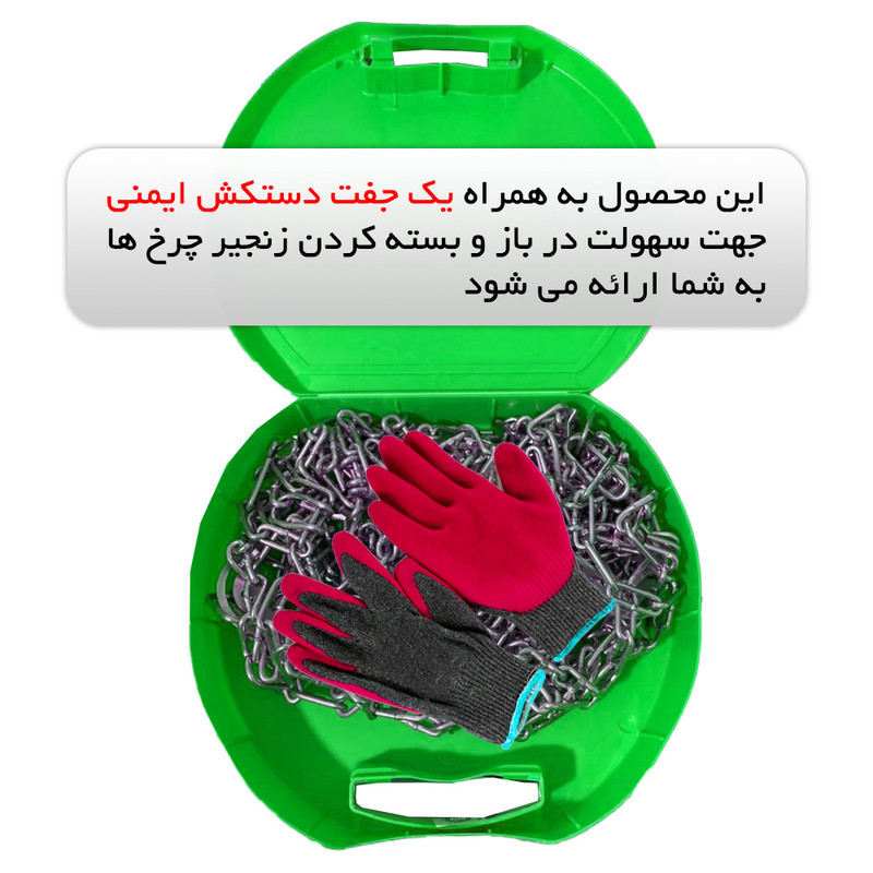 زنجیر چرخ مدل SNOW PRO مناسب برای پژو 405 بسته دو عددی