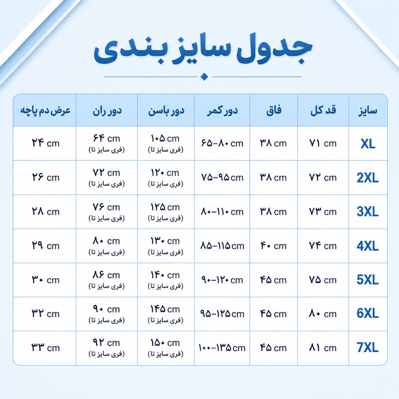 شلوارک راحتی مردانه پنبه راه راه آرین مدل 253