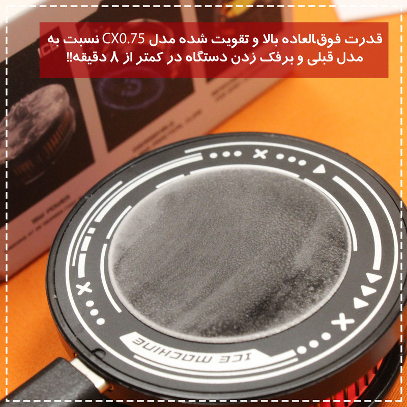 خنک کننده گوشی موبایل پی های تک مدل Turbo CX07.5