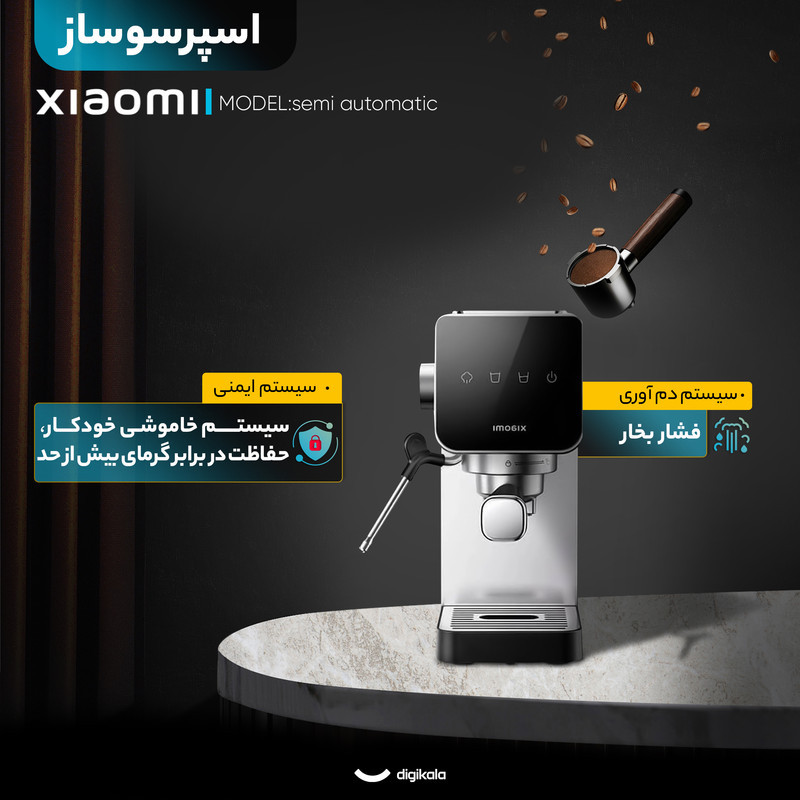 اسپرسو ساز 900 میلی‌لیتر شیائومی مدل semi automatic