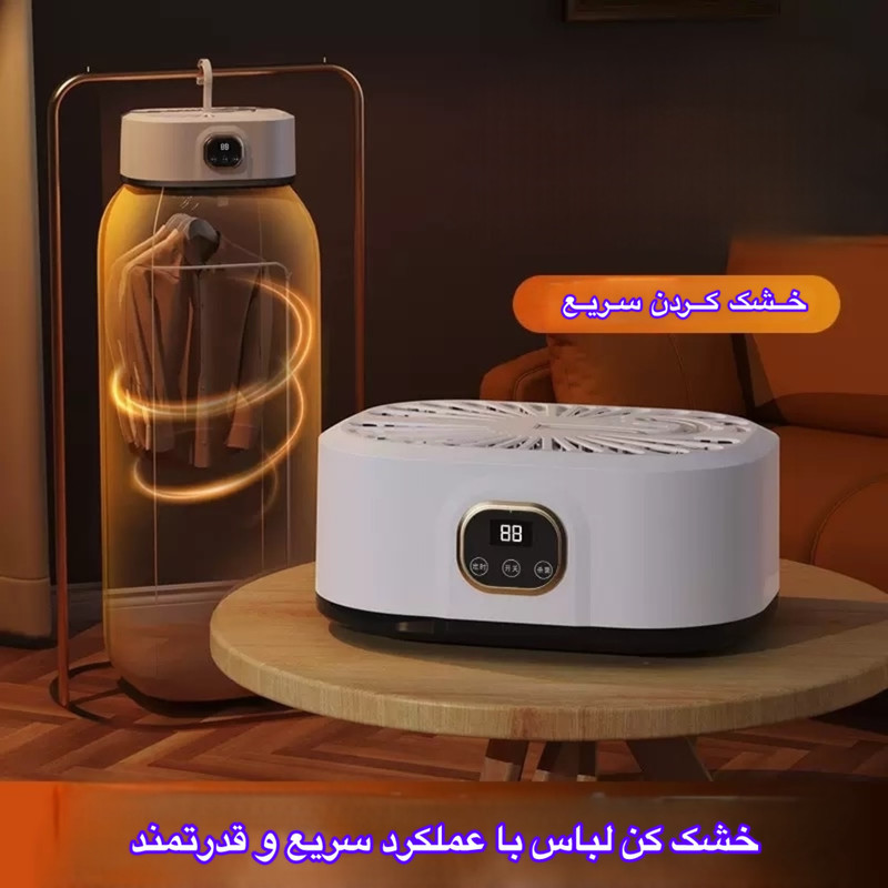 خشک کن لباس مدل KLE-118