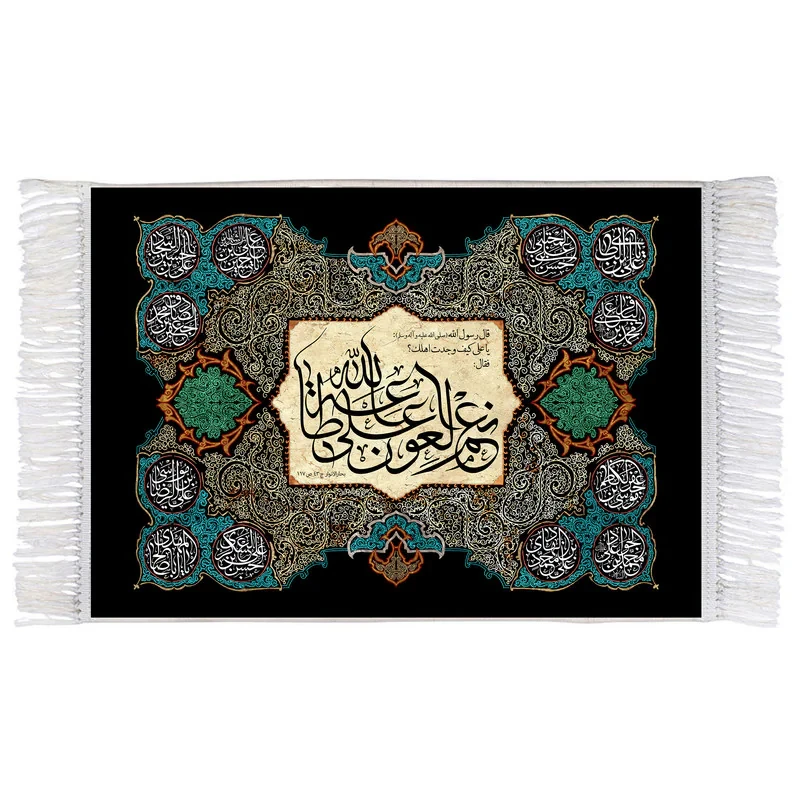 فرش ماشینی دیوارکوب اطلس آبی مدل یا علی کیف وجدت اهلک فقال نعم العون على طاعه اللَّه T4347